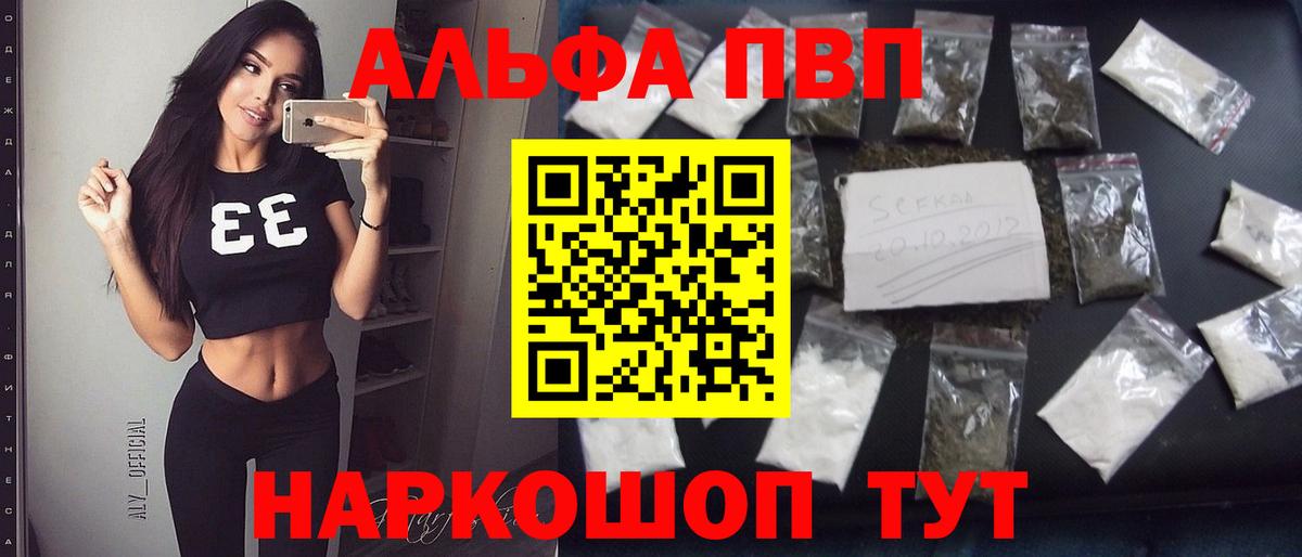 Alfa_PVP крисы CK  Вход с VPN  Елизово  что такое наркотик  Alpha PVP крисы CK 