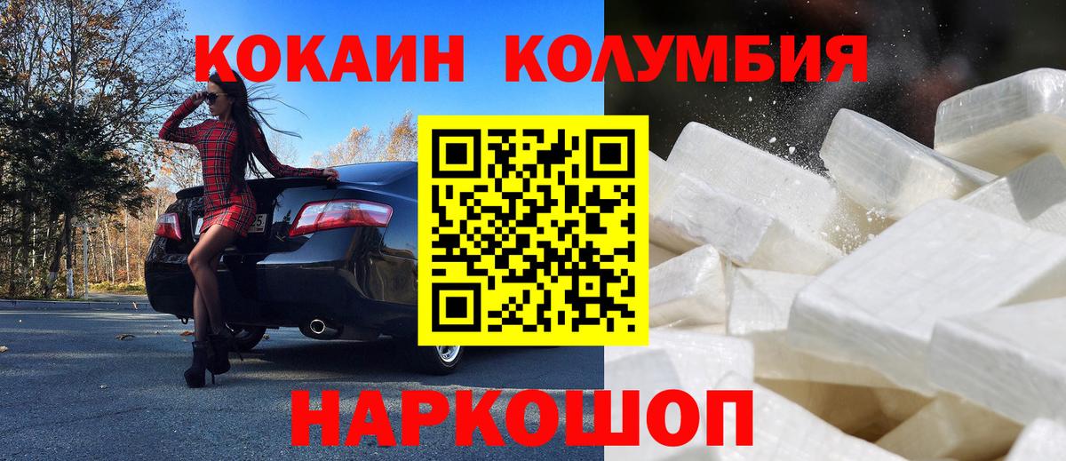 COCAIN Fish Scale Елизово