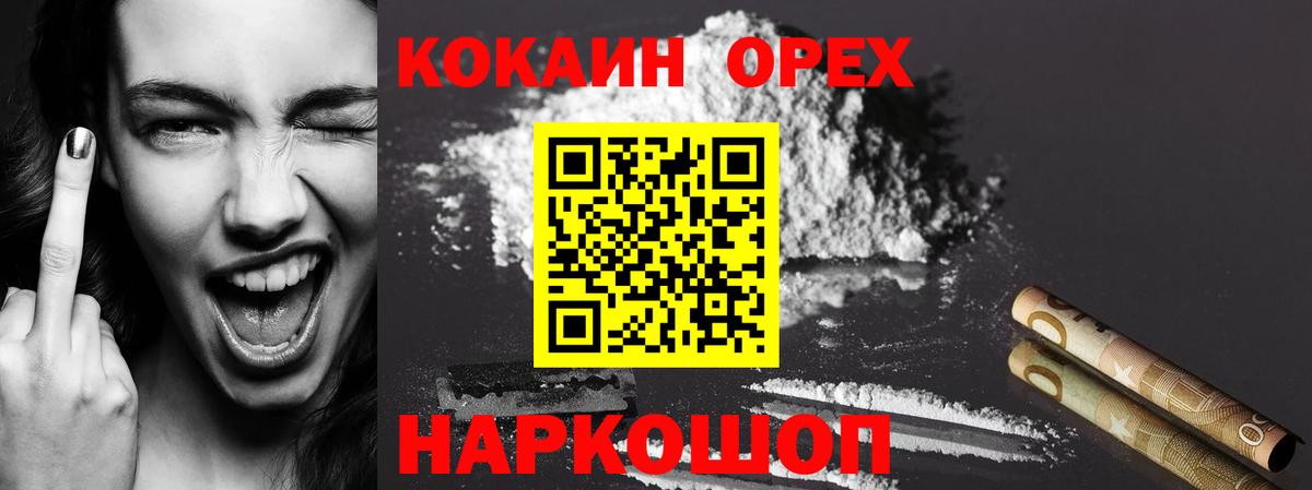 Cocaine  Cocaine FishScale  Елизово  Вход с VPN  Cocaine Перу 