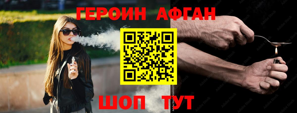 ГЕРОИН  Вход с VPN  Елизово  Героин хмурый 