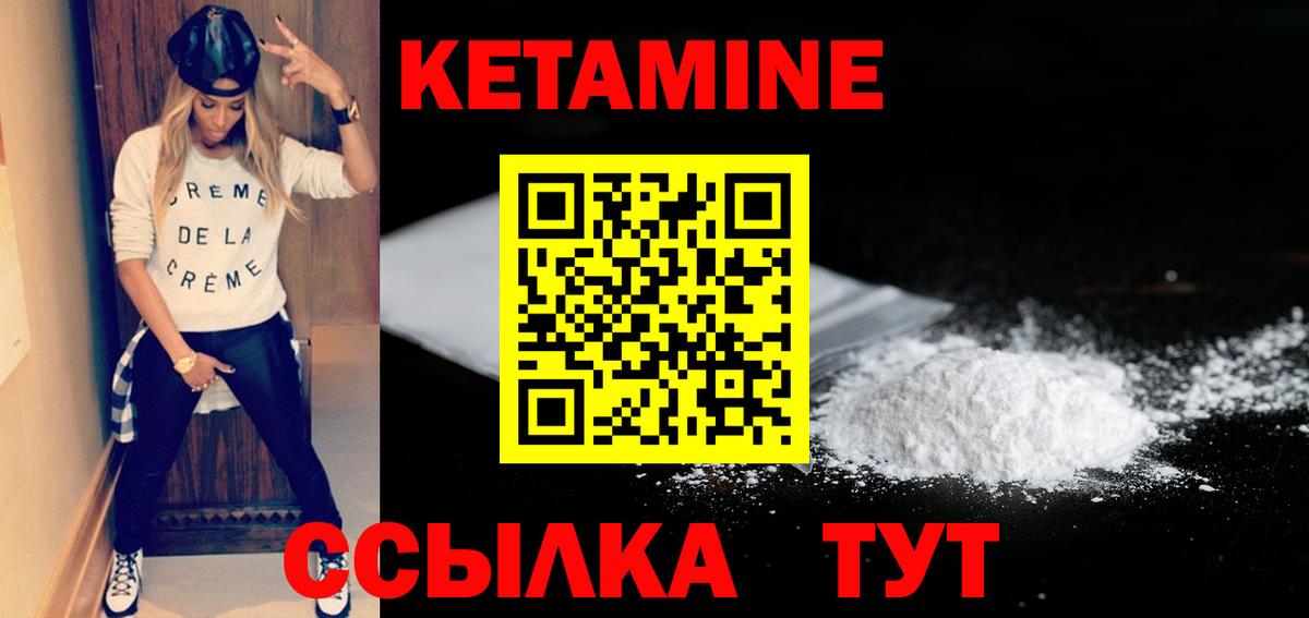 Кетамин ketamine Елизово
