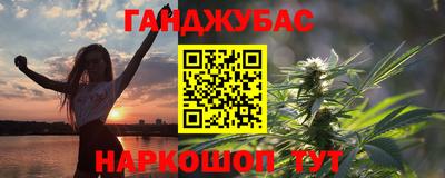 синтетический гашиш Донецк