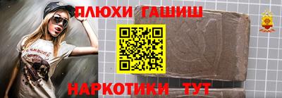 синтетический гашиш Донецк