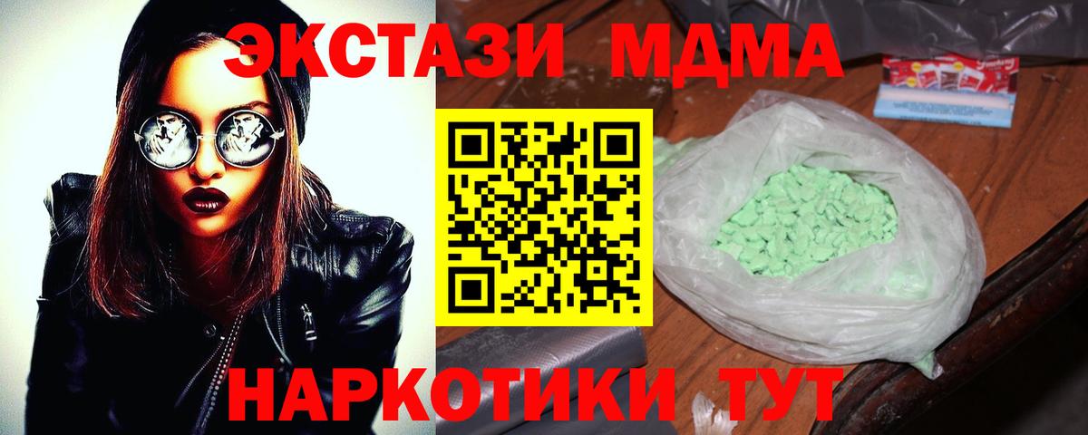 МДМА VHQ  Вход с VPN  Елизово  МДМА  МДМА кристаллы 