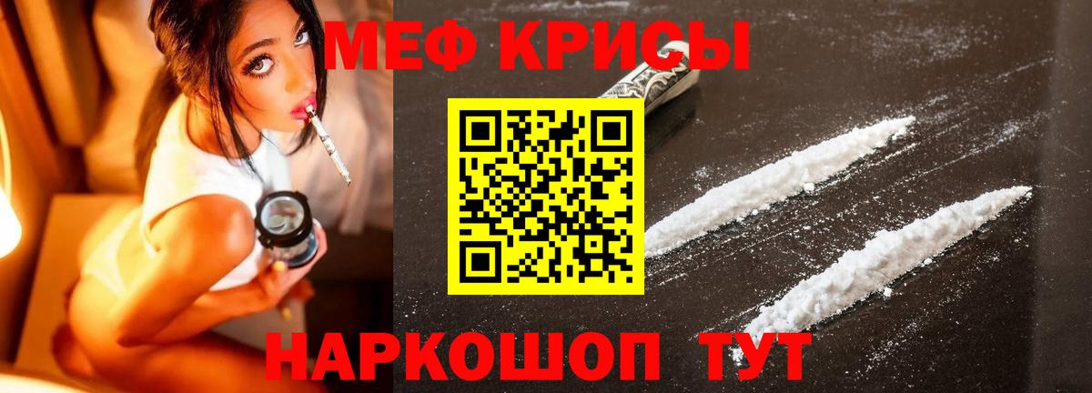 МЯУ-МЯУ  Вход с VPN  МЕФ  МЯУ-МЯУ мука  Елизово 
