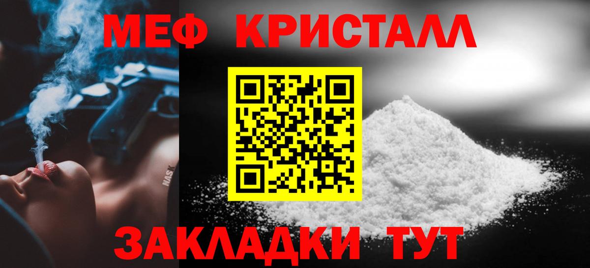Мефедрон Елизово