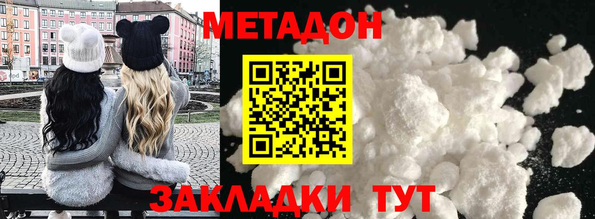 Метадон белоснежный  дарк нет как зайти  Елизово  Вход с VPN 