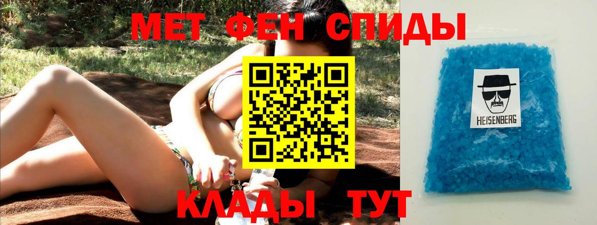 Первитин мет  Первитин мет  Елизово  Вход с VPN 