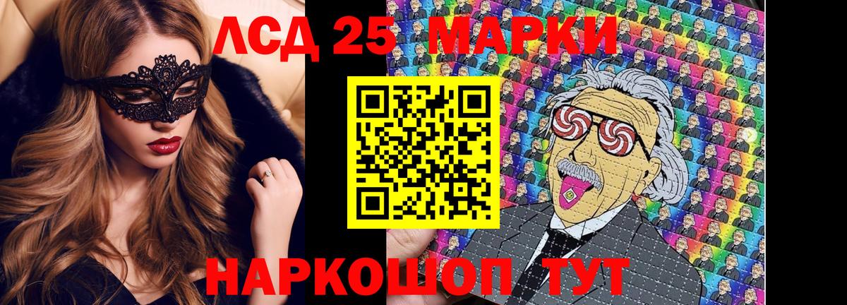 Марки 25I-NBOMe 1,8мг Елизово