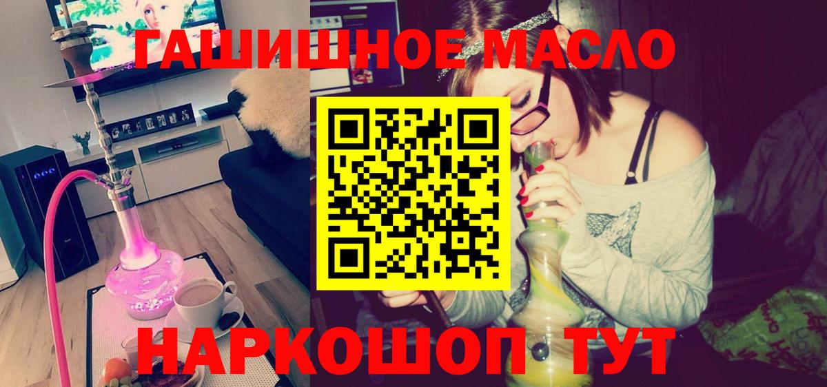 ТГК гашишное масло Елизово